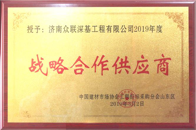 2019���Ї�(gu��)�����Ј�(ch��ng)�f(xi��)��(hu��)�в�ɽ�|�^(q��)����(y��ng)��
