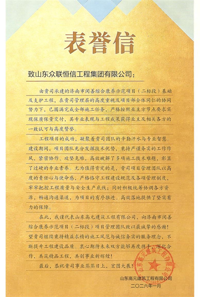 ɽ�|��Ԫ�����������޹�˾ٛ����u��